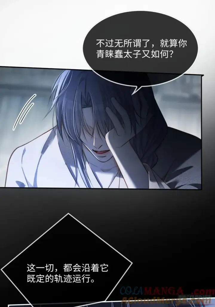 《快穿：上瘾关系》34 太傅请辞？！图16