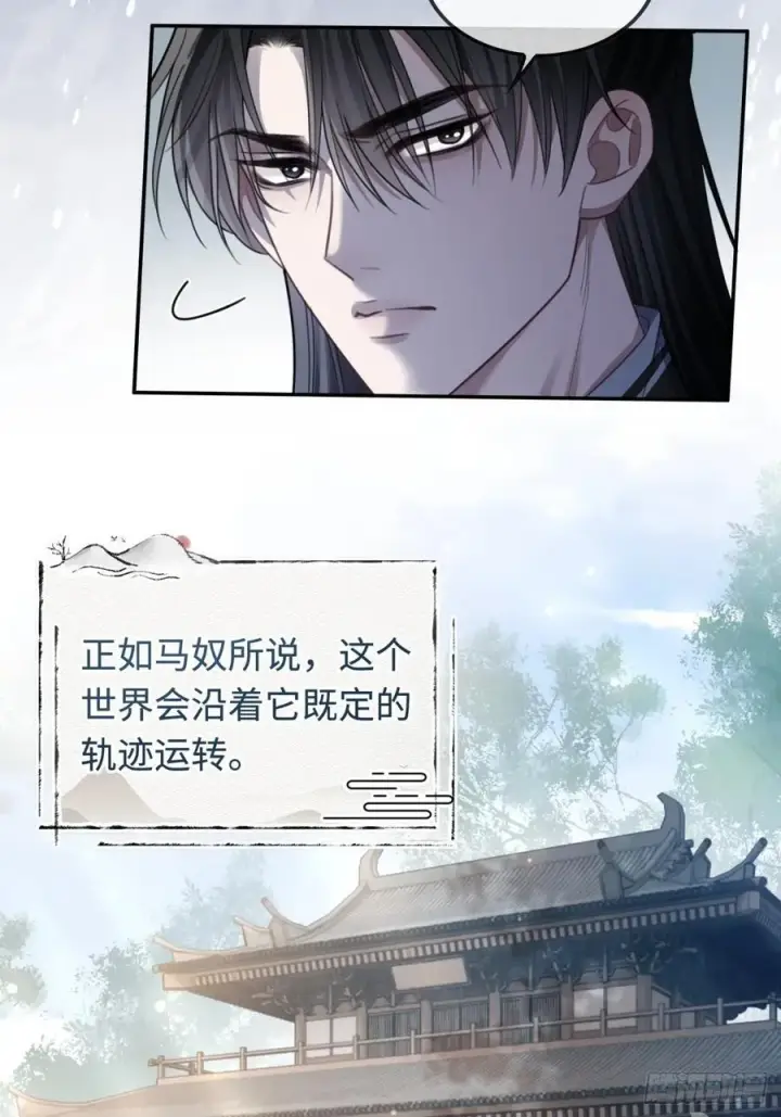 《快穿：上瘾关系》34 太傅请辞？！图21