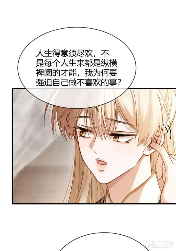 《快穿：上瘾关系》34 太傅请辞？！图35
