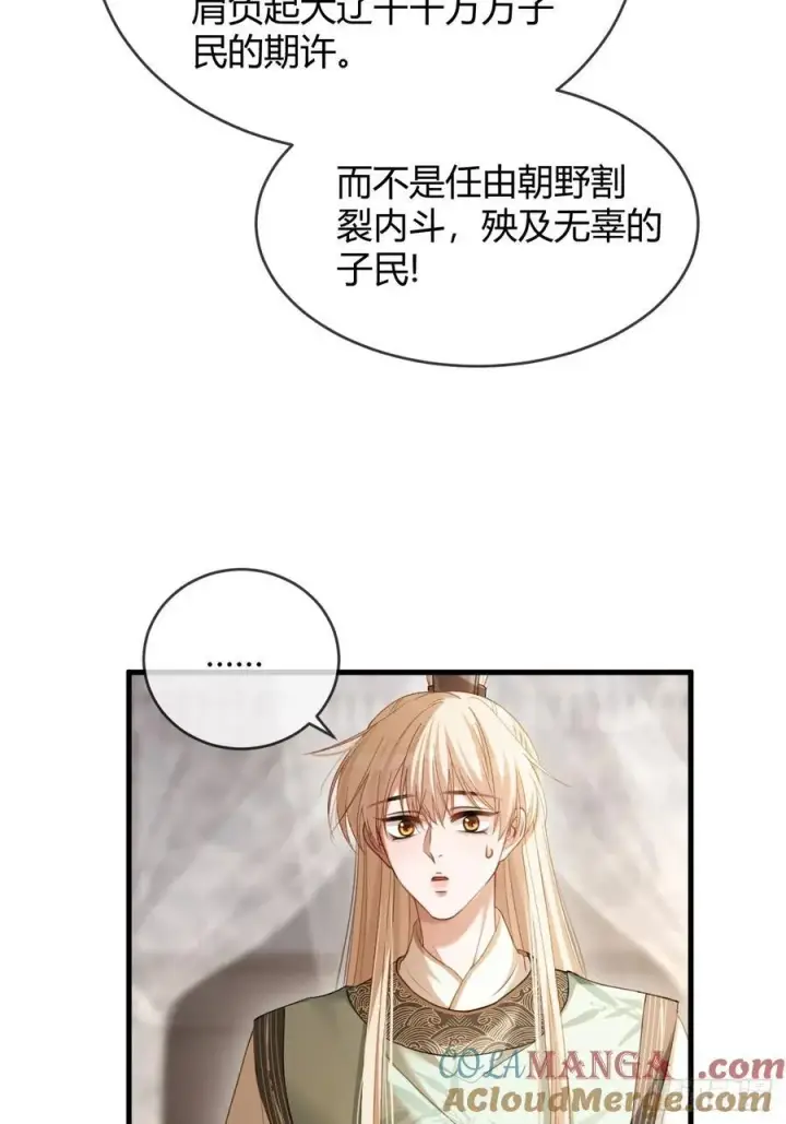 《快穿：上瘾关系》34 太傅请辞？！图37