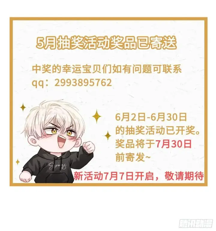 《快穿：上瘾关系》34 太傅请辞？！图44