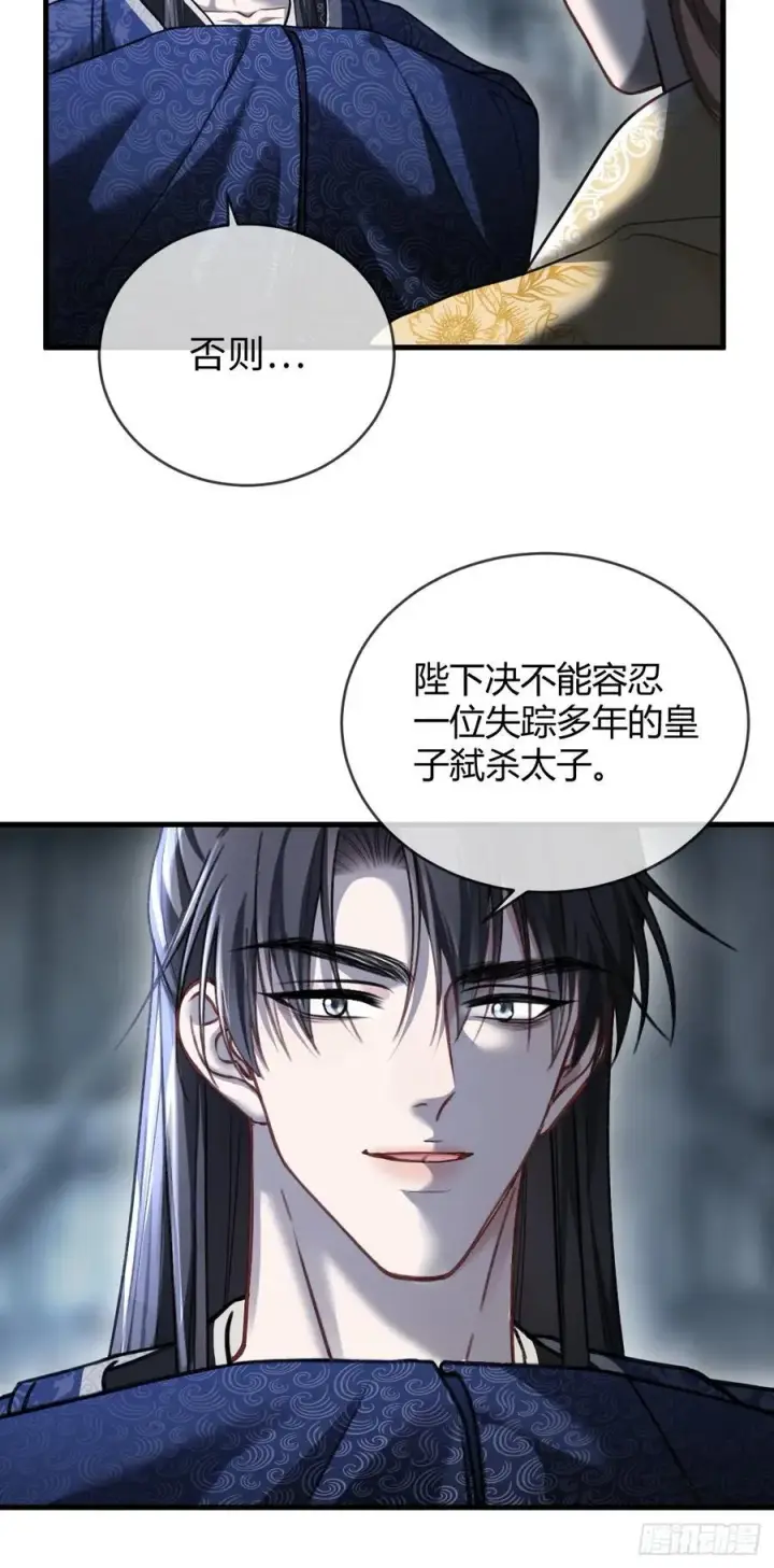 《快穿：上瘾关系》34 太傅请辞？！图5