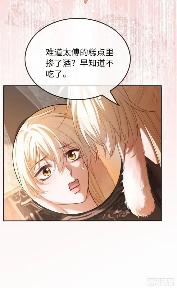 《快穿：上瘾关系》35 兔耳冒出来了！图15