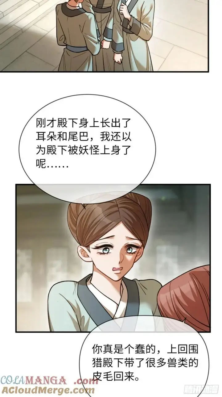 《快穿：上瘾关系》35 兔耳冒出来了！图25