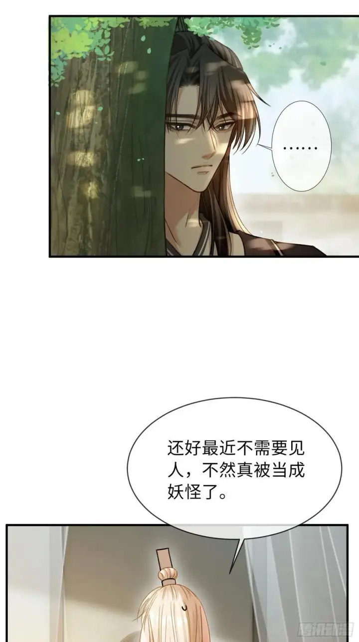 《快穿：上瘾关系》35 兔耳冒出来了！图27