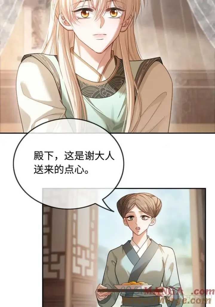 《快穿：上瘾关系》35 兔耳冒出来了！图4