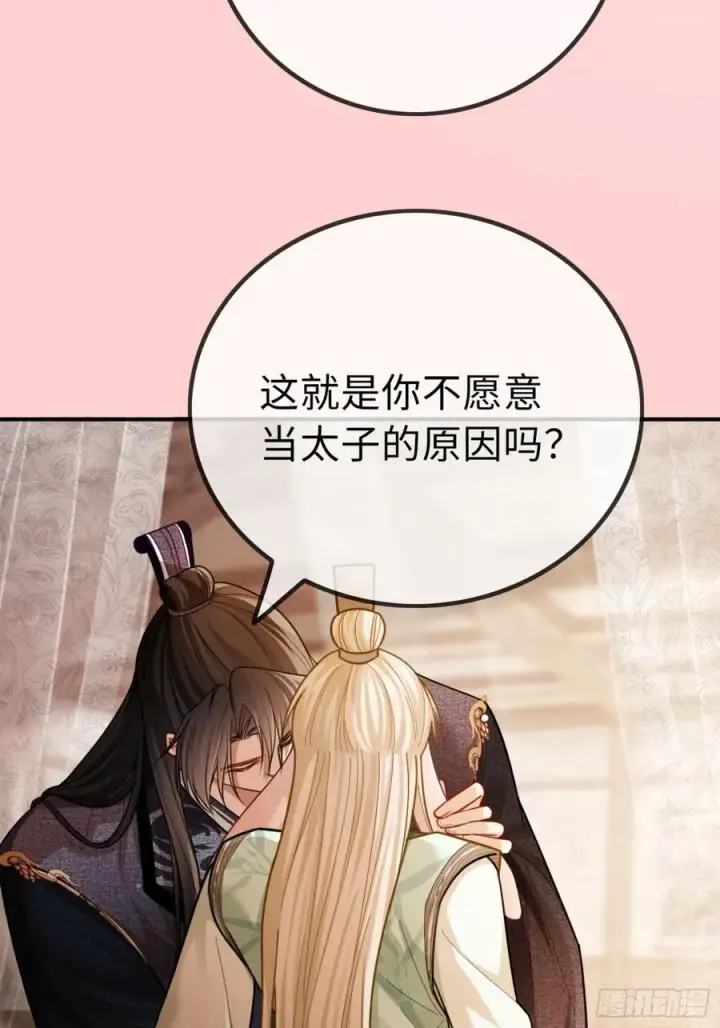 《快穿：上瘾关系》35 兔耳冒出来了！图45
