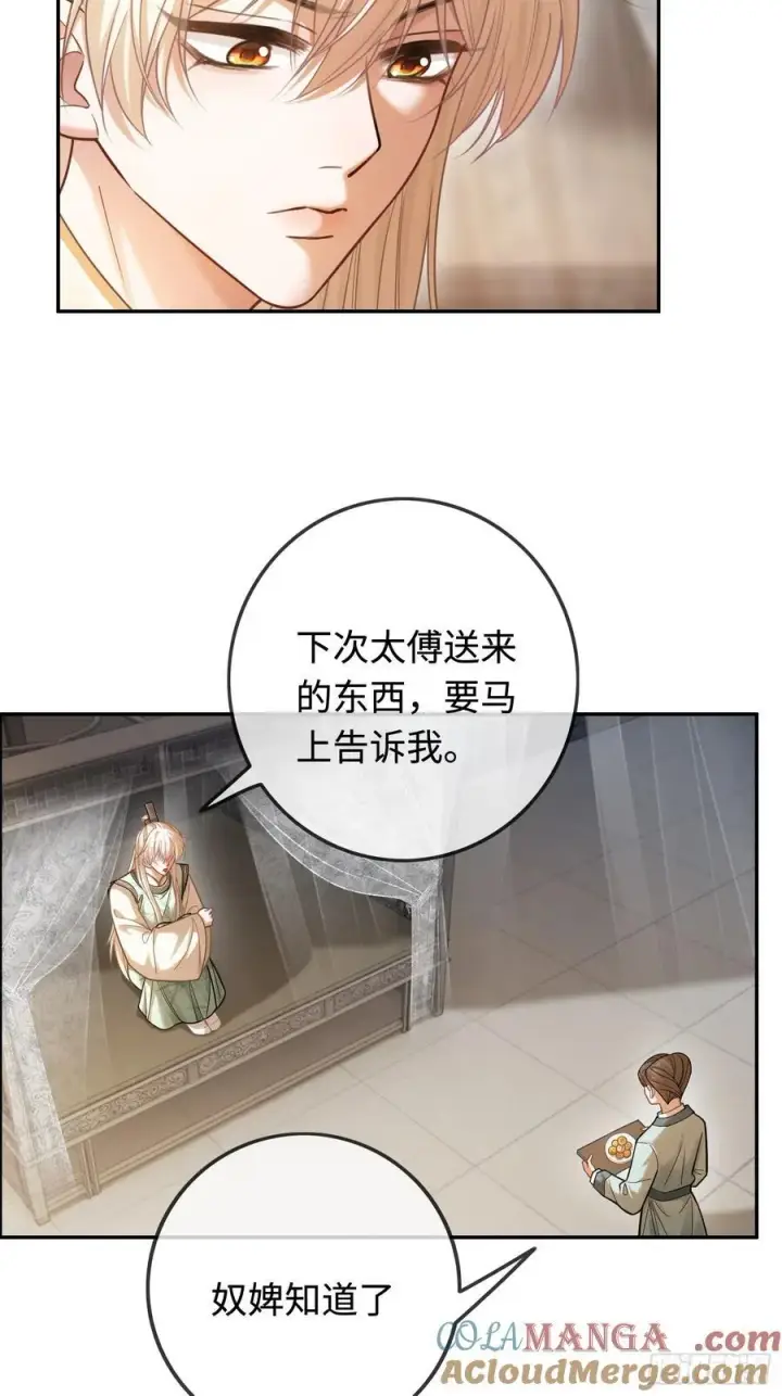 《快穿：上瘾关系》35 兔耳冒出来了！图7