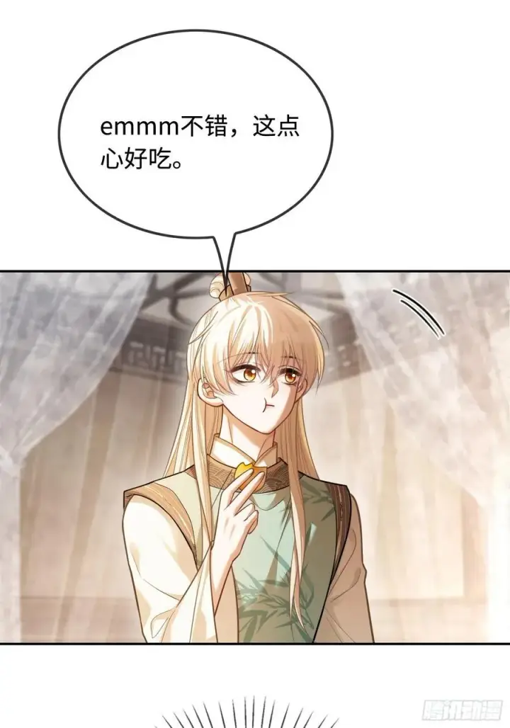 《快穿：上瘾关系》35 兔耳冒出来了！图9