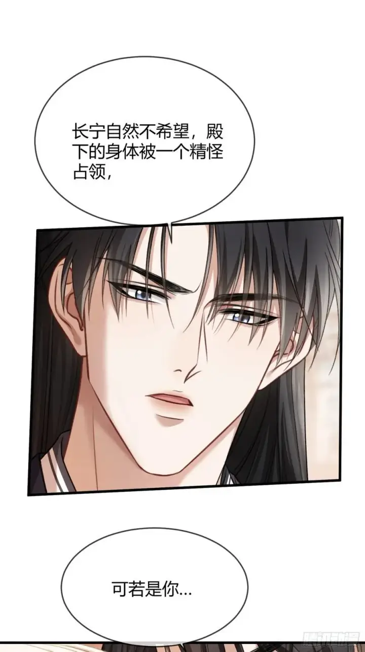 《快穿：上瘾关系》36 另一种告白图12