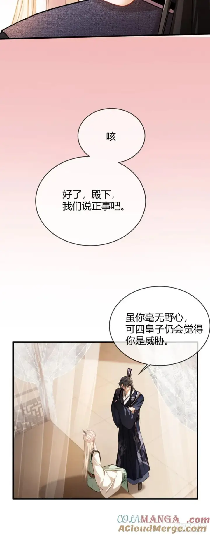 《快穿：上瘾关系》36 另一种告白图15