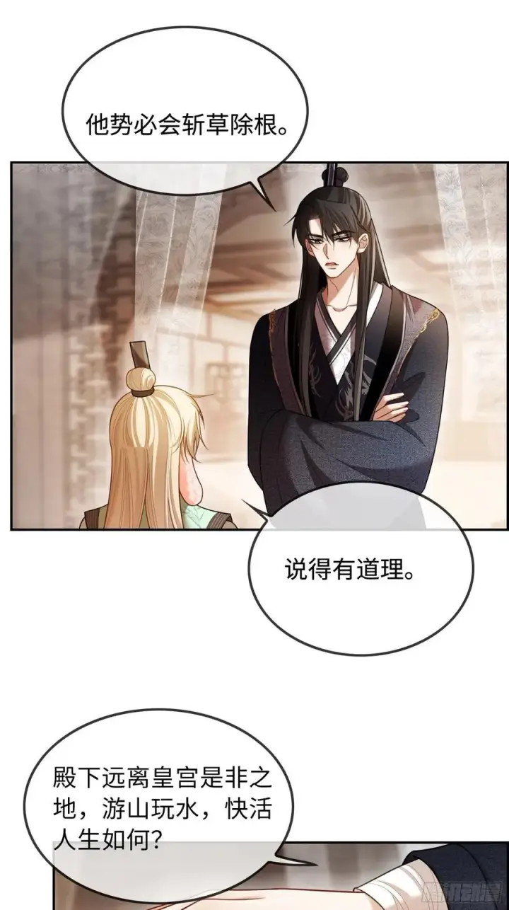 《快穿：上瘾关系》36 另一种告白图16