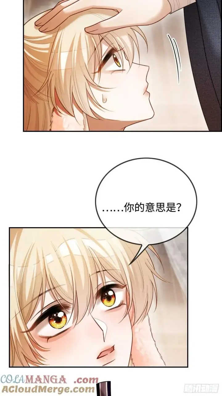《快穿：上瘾关系》36 另一种告白图17