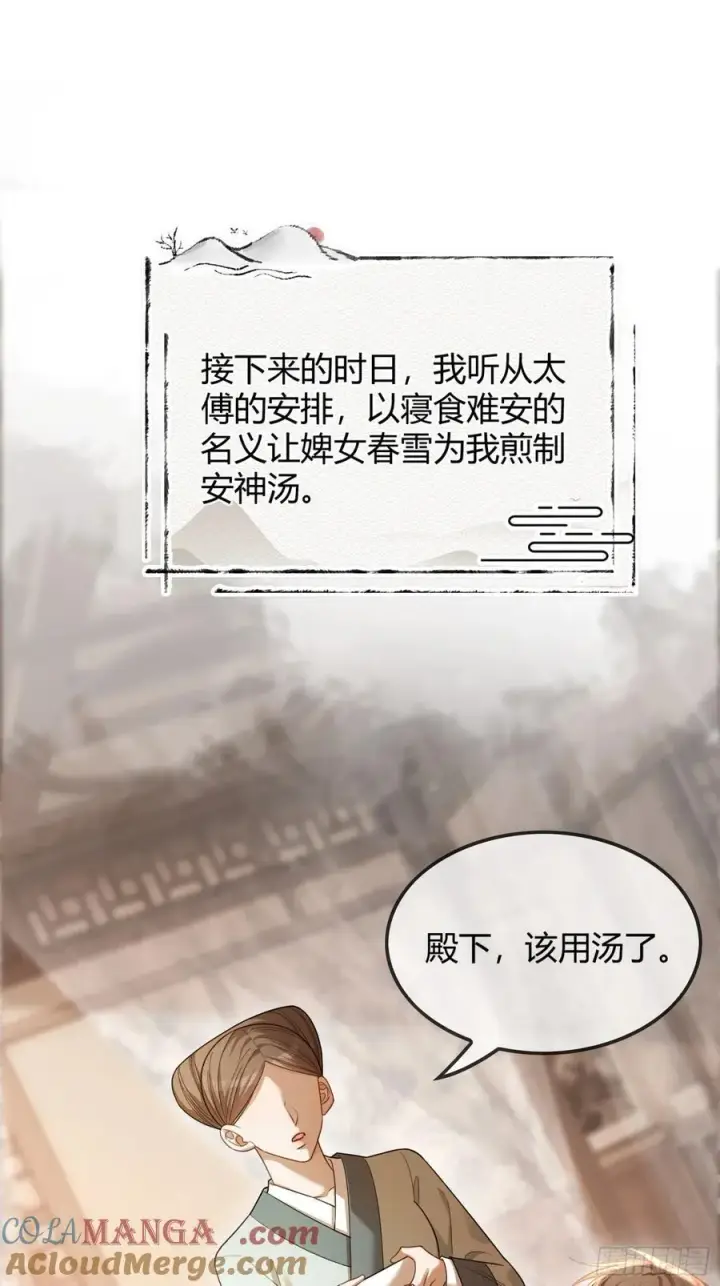 《快穿：上瘾关系》36 另一种告白图19