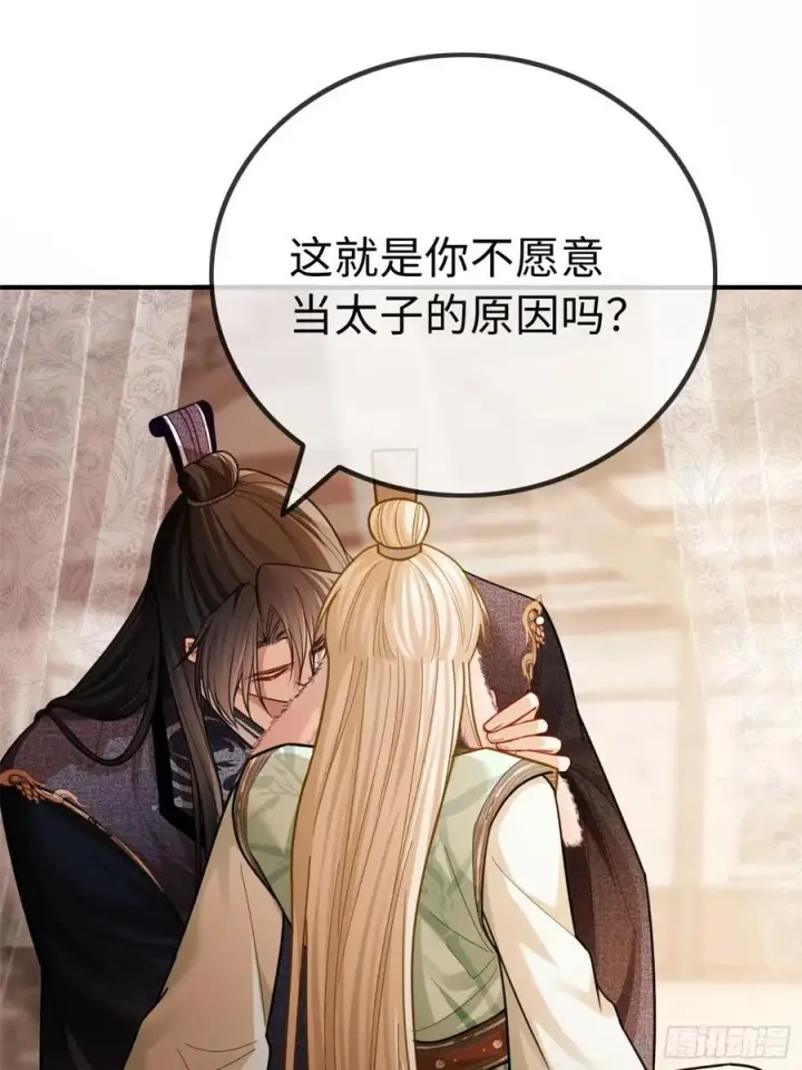 《快穿：上瘾关系》36 另一种告白图2
