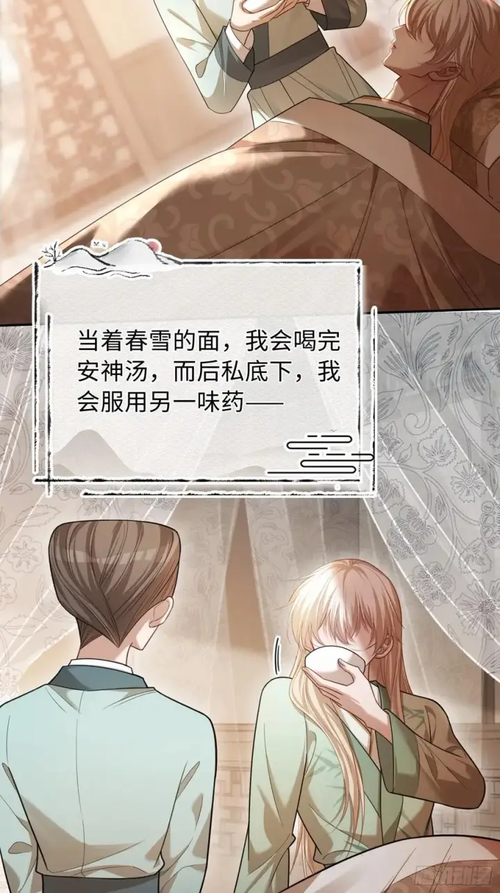 《快穿：上瘾关系》36 另一种告白图20