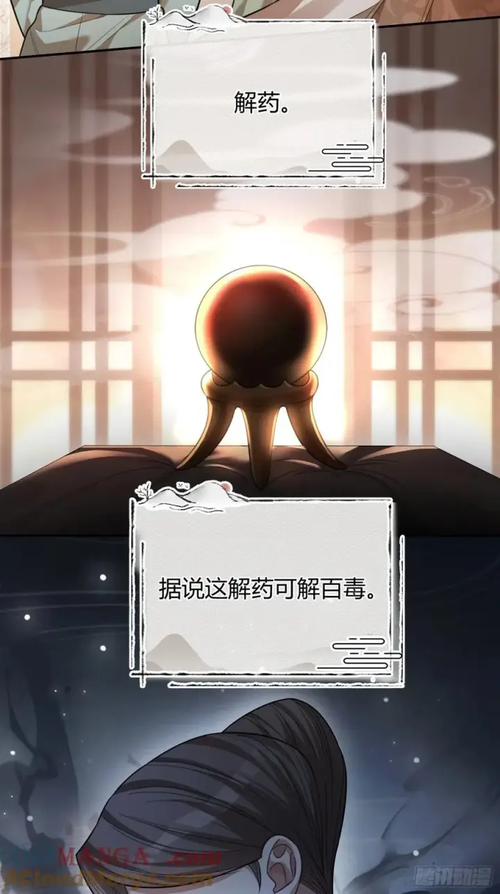 《快穿：上瘾关系》36 另一种告白图21