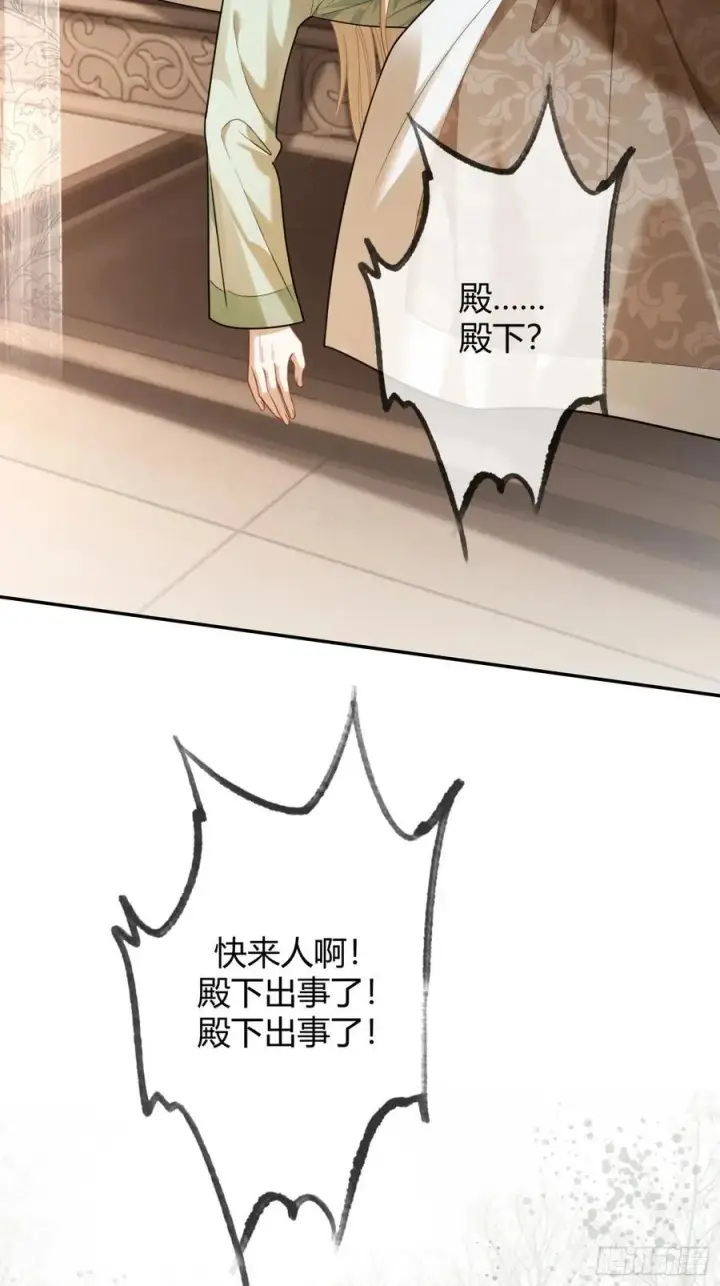 《快穿：上瘾关系》36 另一种告白图24