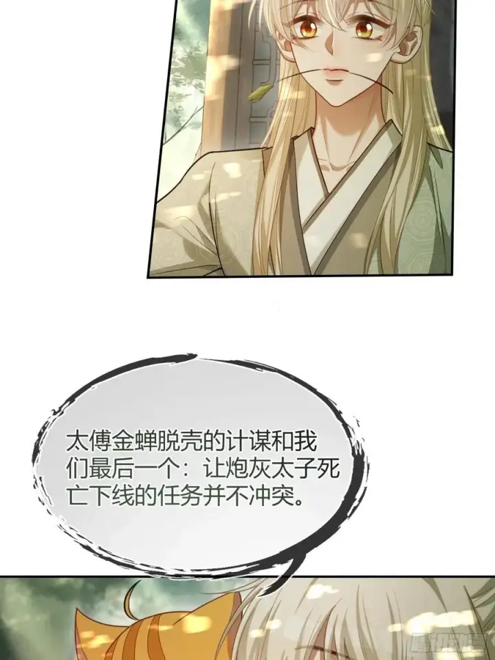 《快穿：上瘾关系》36 另一种告白图28