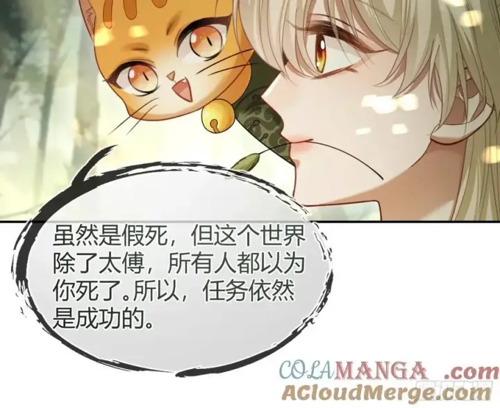 《快穿：上瘾关系》36 另一种告白图29