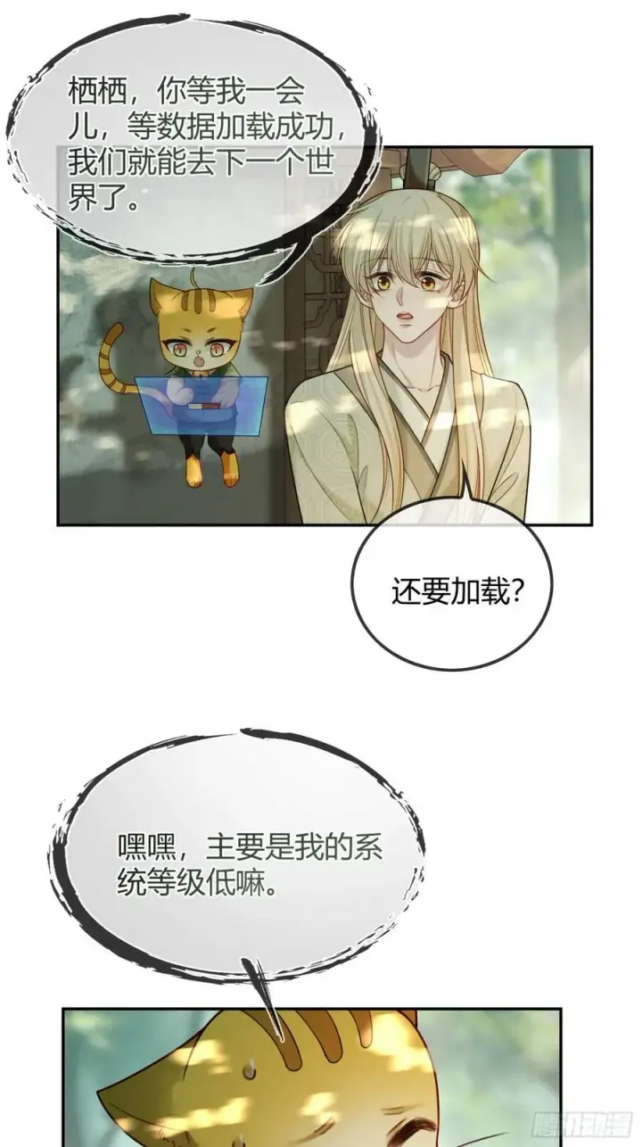 《快穿：上瘾关系》36 另一种告白图30