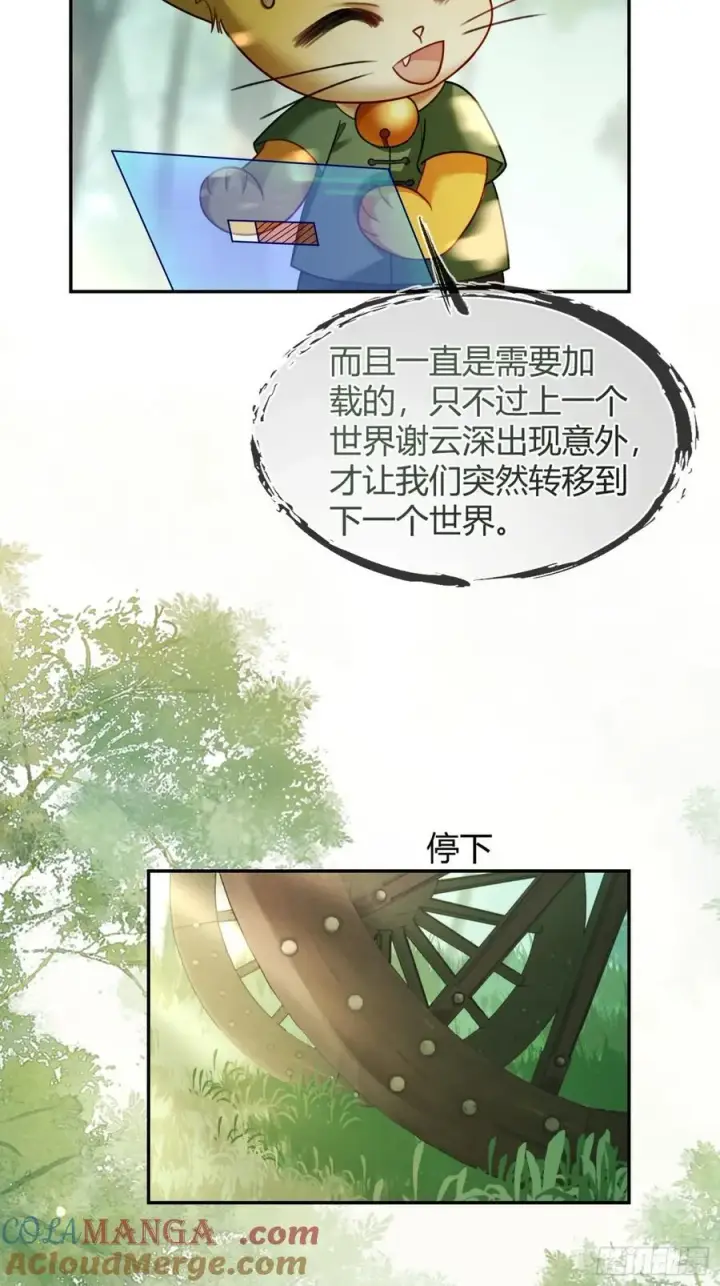 《快穿：上瘾关系》36 另一种告白图31