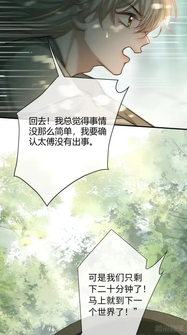 《快穿：上瘾关系》36 另一种告白图38
