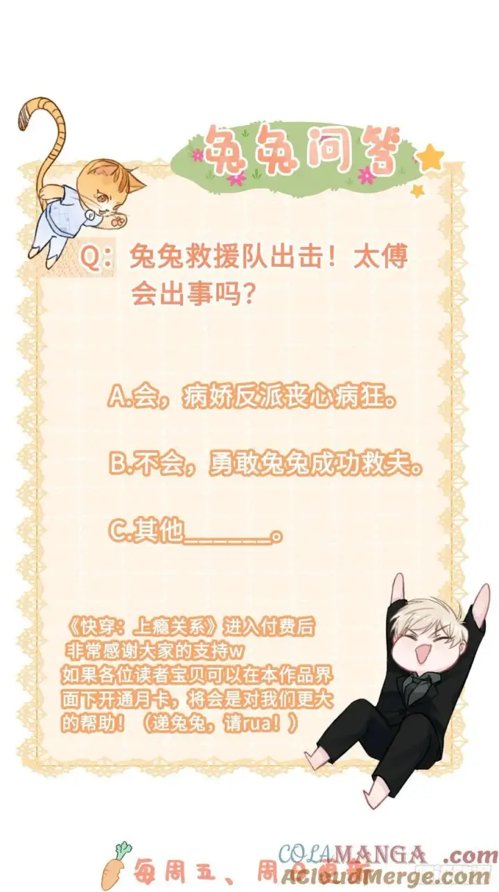 《快穿：上瘾关系》36 另一种告白图43