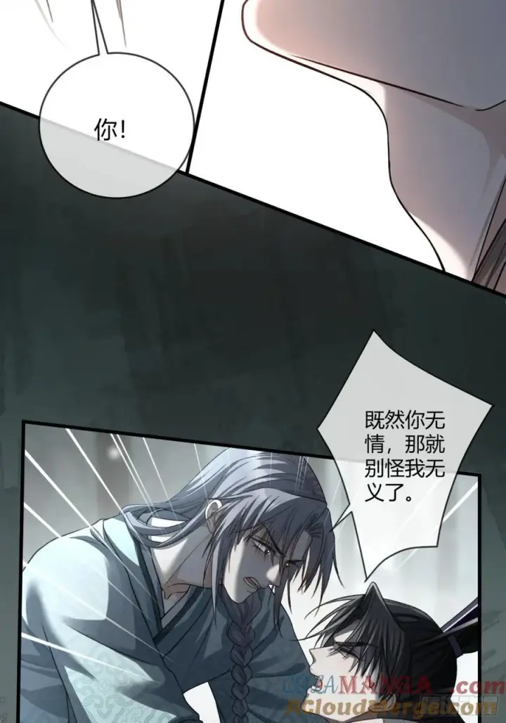 《快穿：上瘾关系》37 你究竟是谁！图11