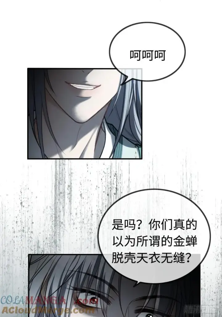 《快穿：上瘾关系》37 你究竟是谁！图13
