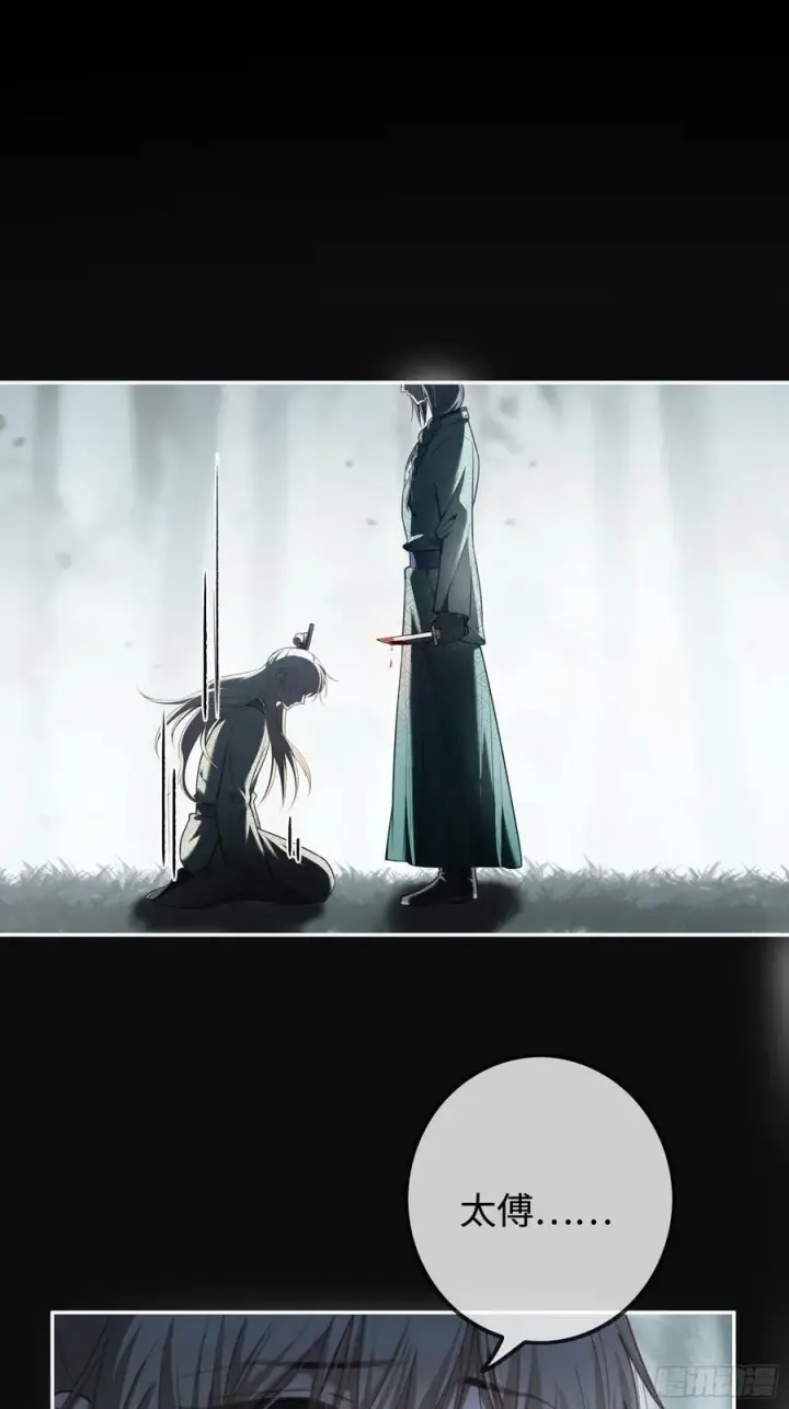 《快穿：上瘾关系》37 你究竟是谁！图28