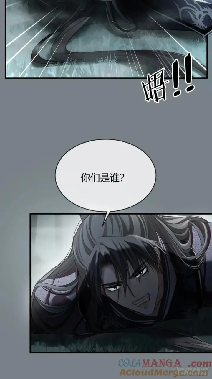 《快穿：上瘾关系》37 你究竟是谁！图3