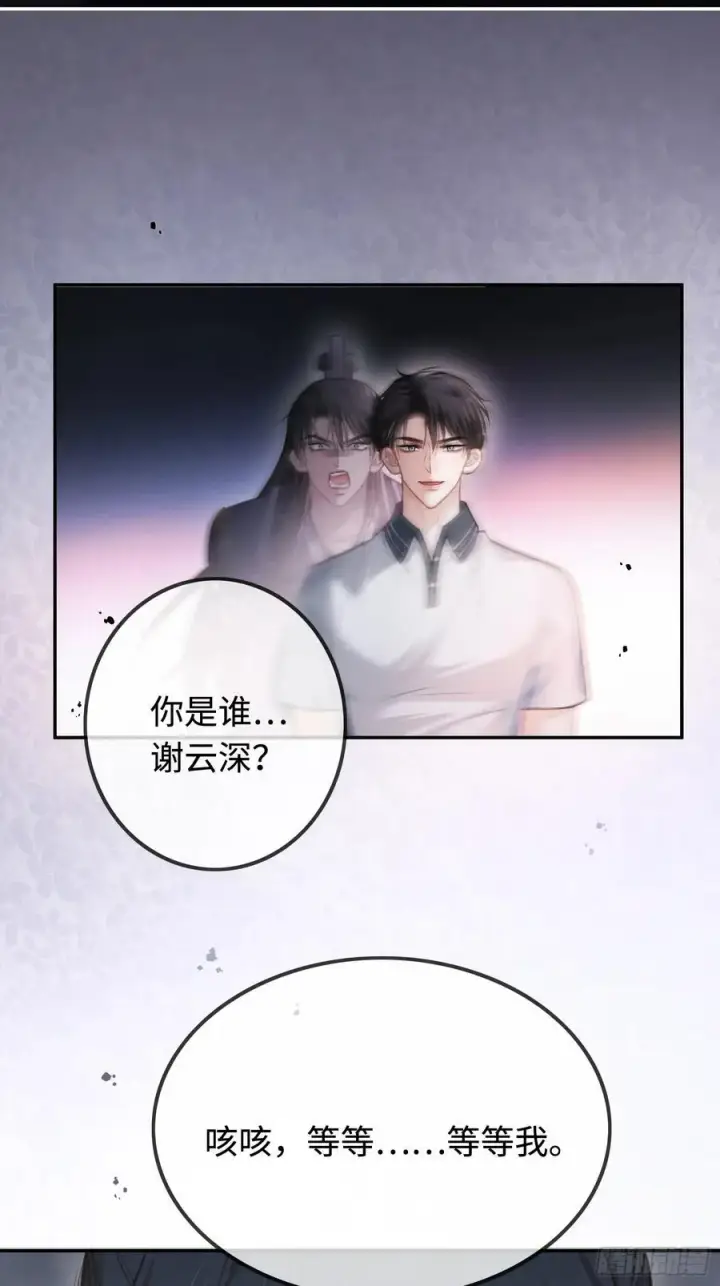 《快穿：上瘾关系》37 你究竟是谁！图30