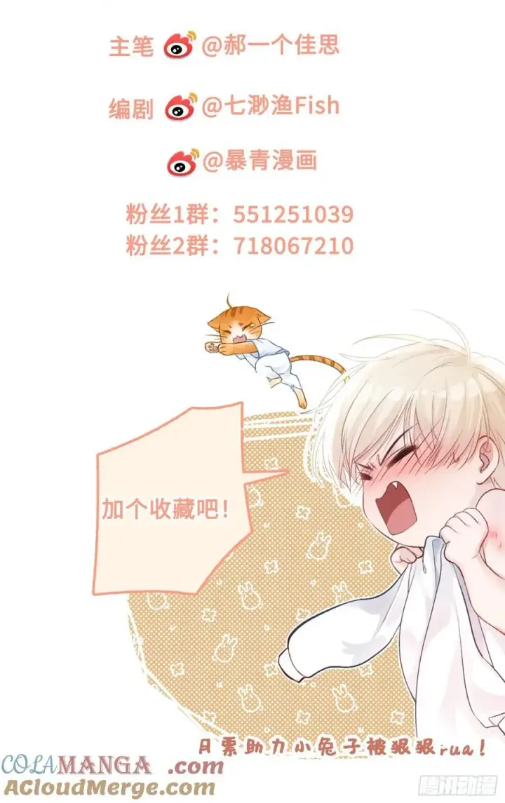 《快穿：上瘾关系》37 你究竟是谁！图33
