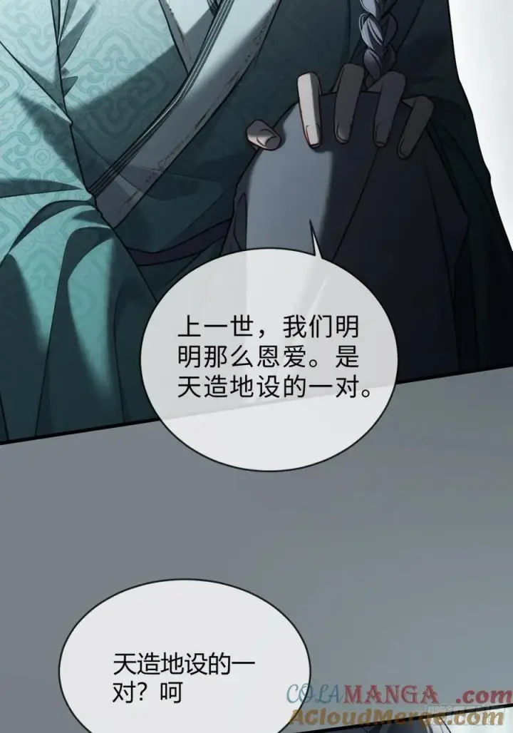 《快穿：上瘾关系》37 你究竟是谁！图7