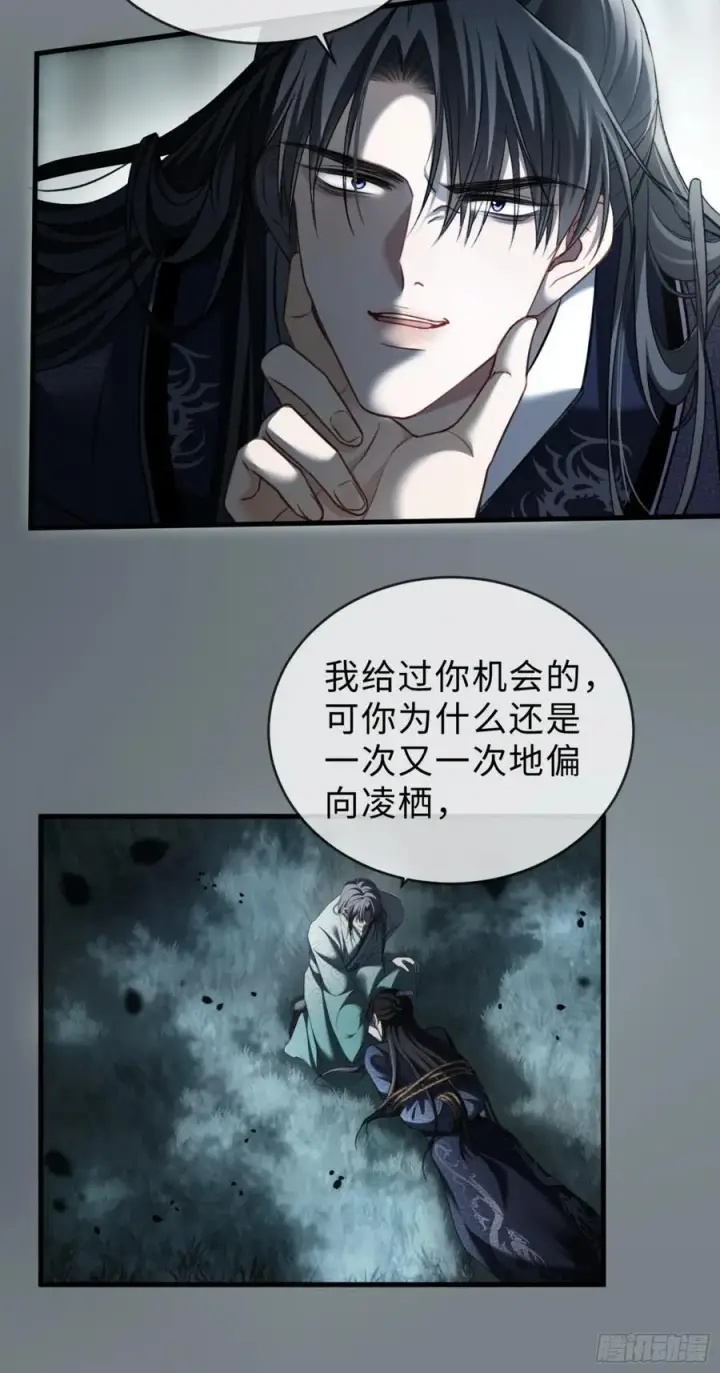 《快穿：上瘾关系》37 你究竟是谁！图8