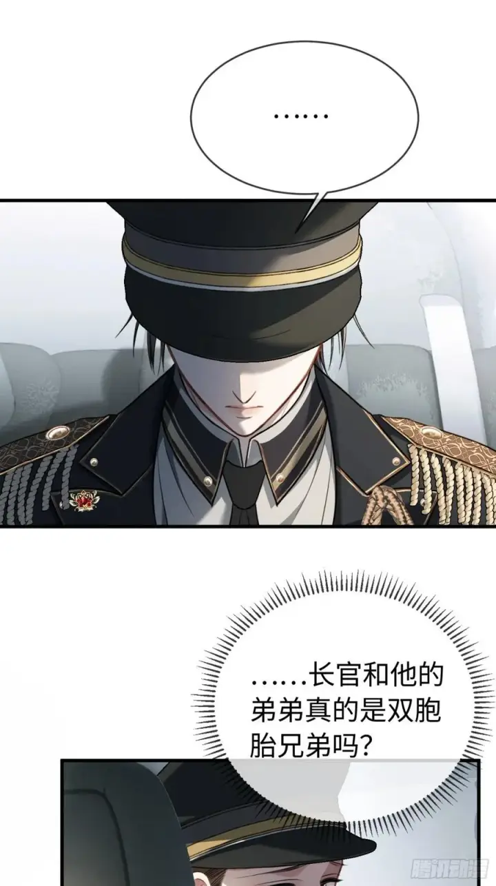 《快穿：上瘾关系》38 新世界开启！与双子的纠葛图39