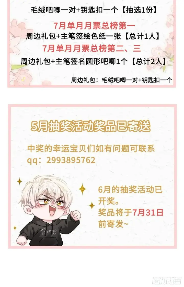 《快穿：上瘾关系》38 新世界开启！与双子的纠葛图54