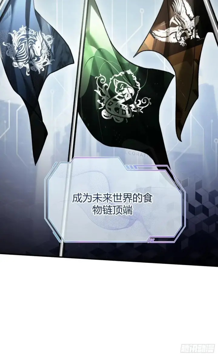 《快穿：上瘾关系》39 兔兔成了拍卖品？！图15