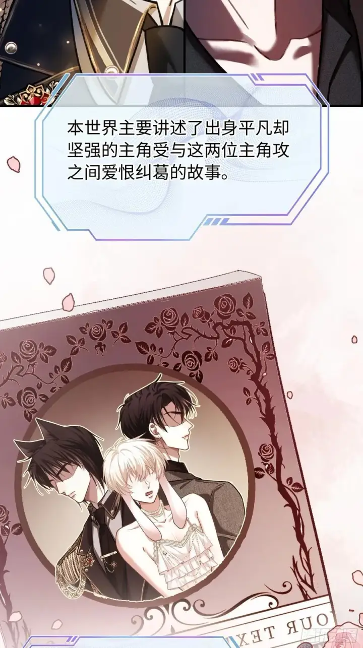 《快穿：上瘾关系》39 兔兔成了拍卖品？！图17