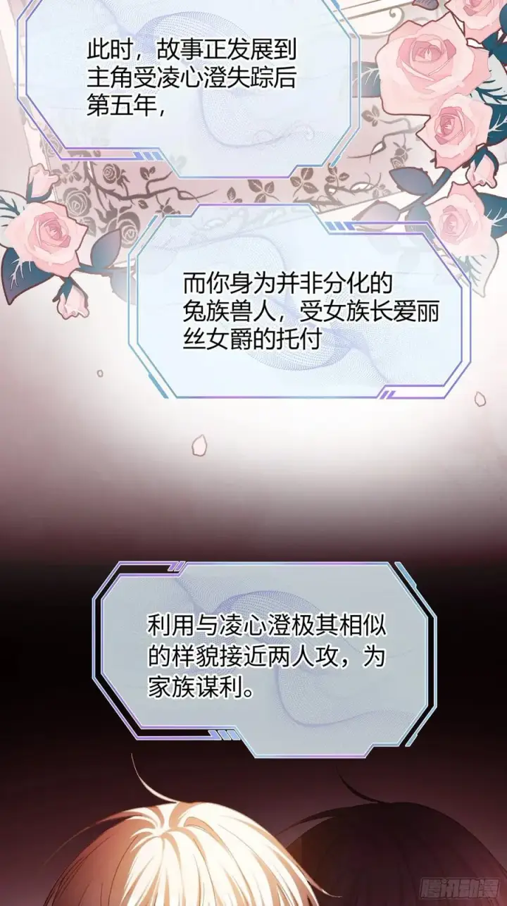 《快穿：上瘾关系》39 兔兔成了拍卖品？！图18