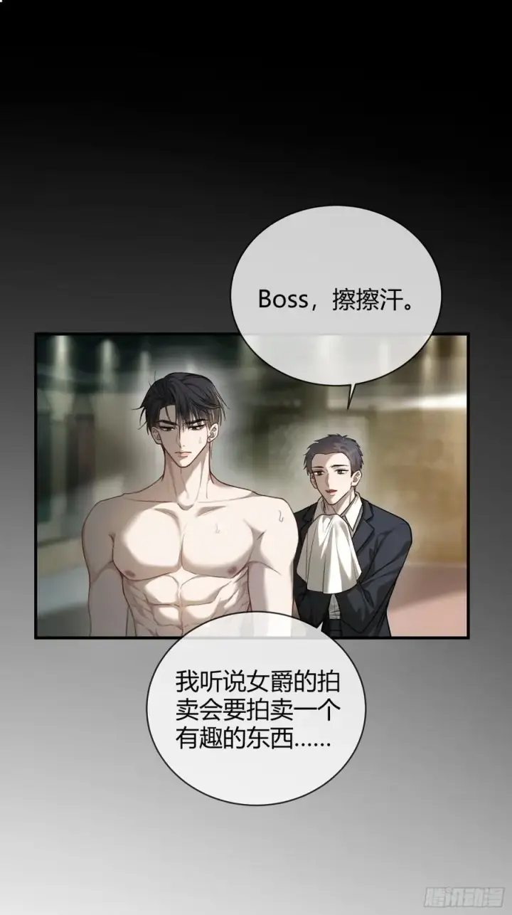 《快穿：上瘾关系》39 兔兔成了拍卖品？！图2