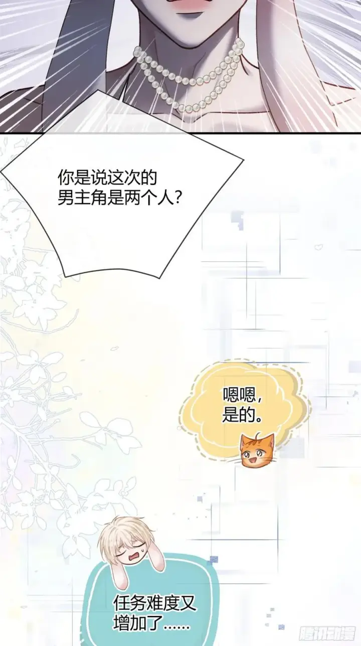 《快穿：上瘾关系》39 兔兔成了拍卖品？！图21