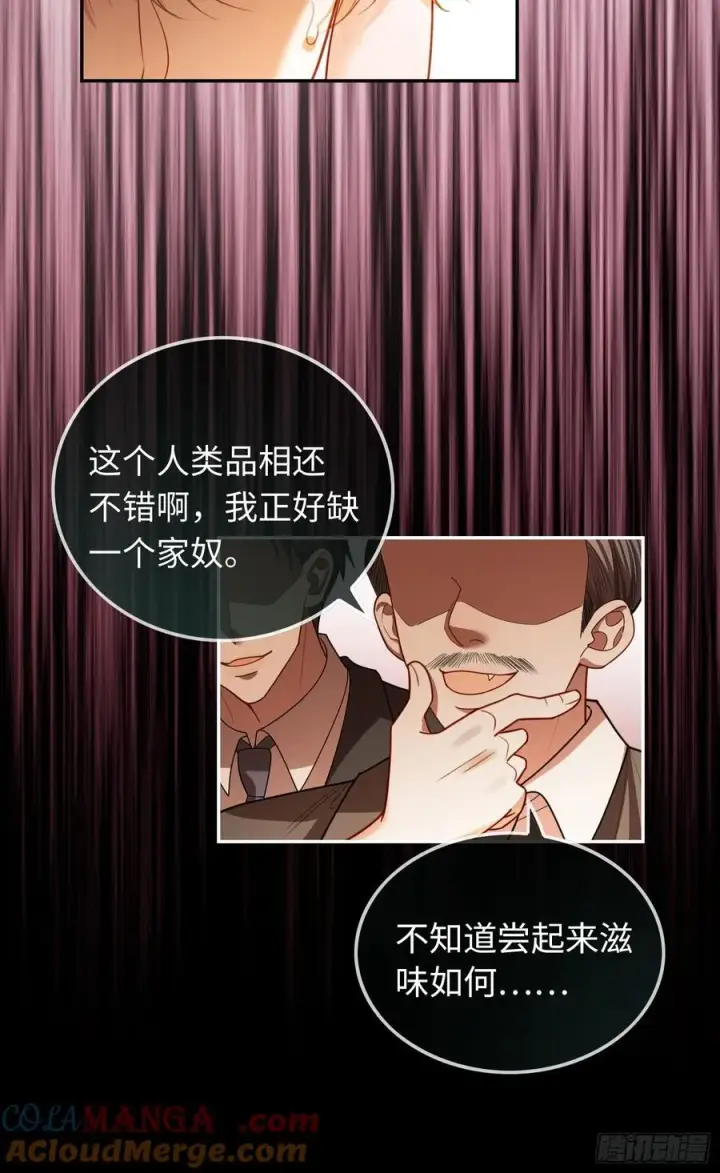 《快穿：上瘾关系》39 兔兔成了拍卖品？！图25