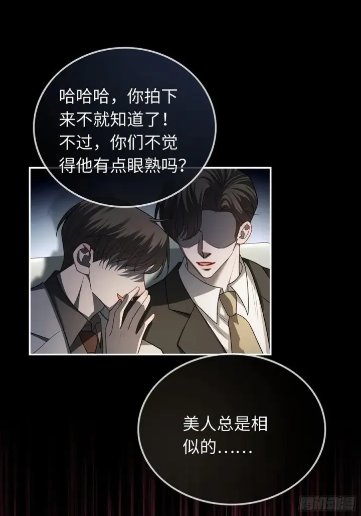 《快穿：上瘾关系》39 兔兔成了拍卖品？！图26