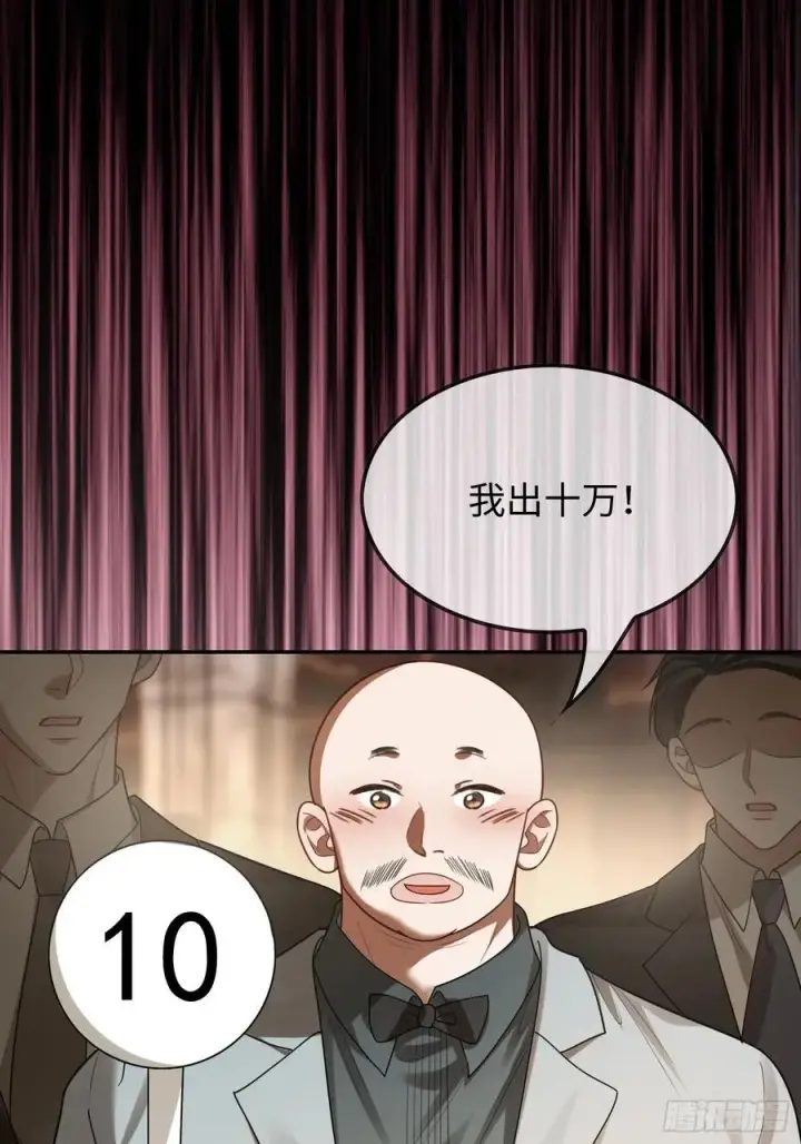 《快穿：上瘾关系》39 兔兔成了拍卖品？！图27