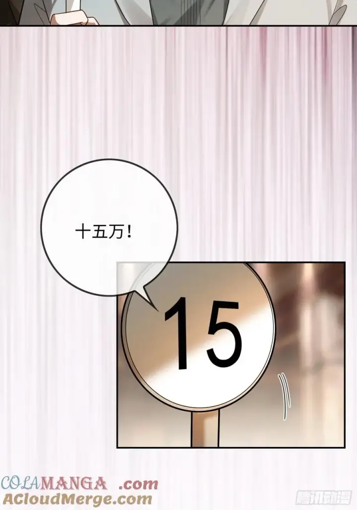 《快穿：上瘾关系》39 兔兔成了拍卖品？！图28