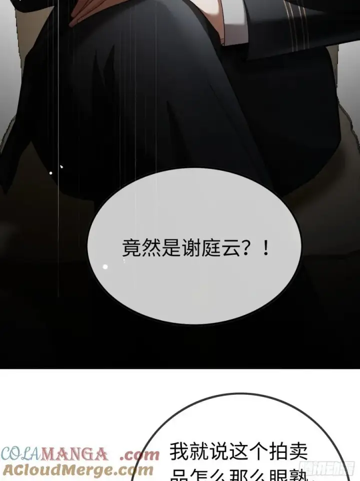 《快穿：上瘾关系》39 兔兔成了拍卖品？！图34