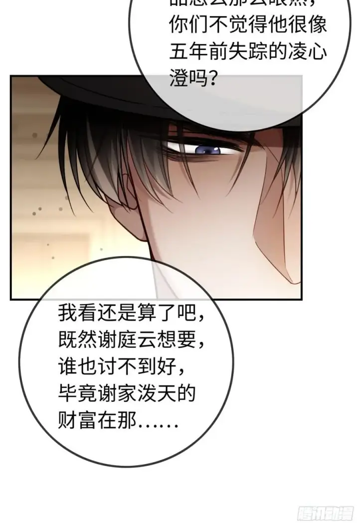 《快穿：上瘾关系》39 兔兔成了拍卖品？！图35