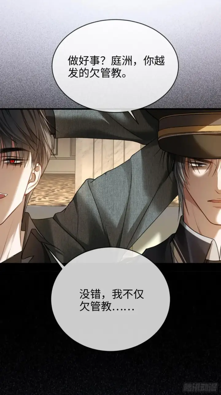 《快穿：上瘾关系》39 兔兔成了拍卖品？！图47